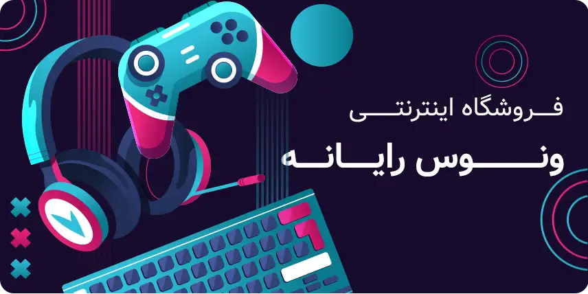 فروشگاه اینترنتی ونوس رایانه