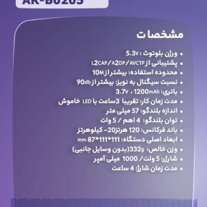 اسپیکر بلوتوثی قابل حمل آرگون مدل AR-b0205