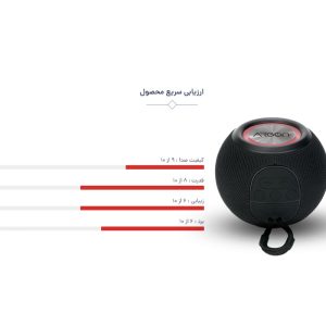 اسپیکر بلوتوثی قابل حمل آرگون مدل AR-b0205