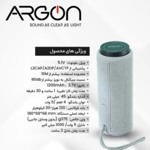 اسپیکر بلوتوثی قابل حمل آرگون مدل AR-B0101